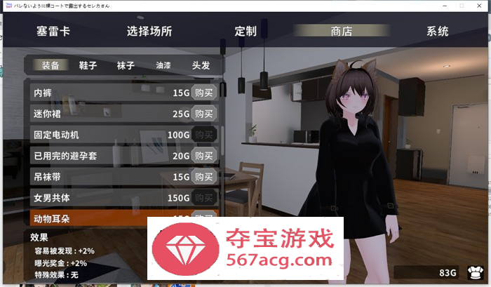 【3D互动中文全动态】户外露出~千万不要被发现哦 DL官方中文版【新作1.7G】
