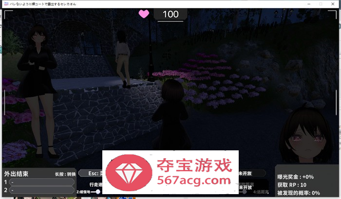 【3D互动中文全动态】户外露出~千万不要被发现哦 DL官方中文版【新作1.7G】