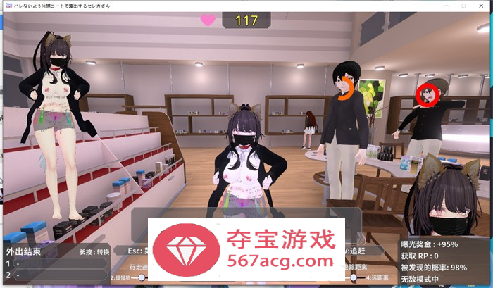 【3D互动中文全动态】户外露出~千万不要被发现哦 DL官方中文版【新作1.7G】