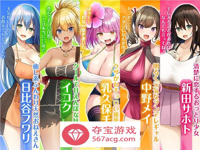 【经营SLG汉化】欢迎来到孕育之岛!! AI最新汉化版【新作PC+安卓1.7G】