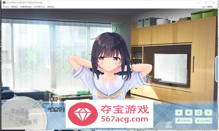【爆款RPG中文】童貞兄妹：无法忍耐的處男哥哥和不直率叛逆妹妹 官方中文版+APPEND.01+存档【更新3.2G全CV】