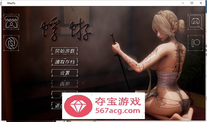 【国风SLG中文动态】五月飞-蜉蝣 MayFly V0.1 官方中文版【新作PC+安卓3.6G】