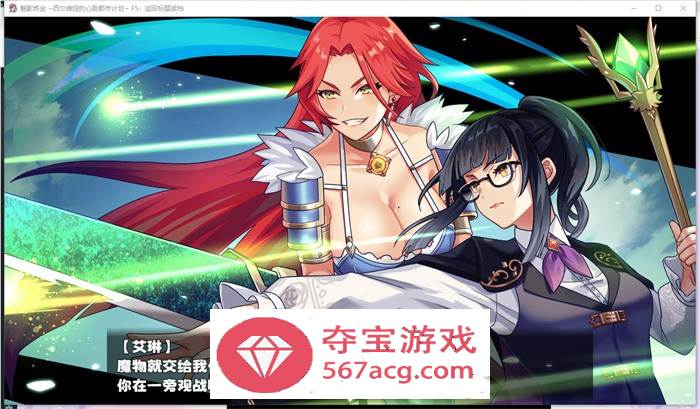 【RPG中文】魅影炼金：西尔维娅的心跳都市计划 官方中文步兵版+全回想【新作PC+安卓1.8G】