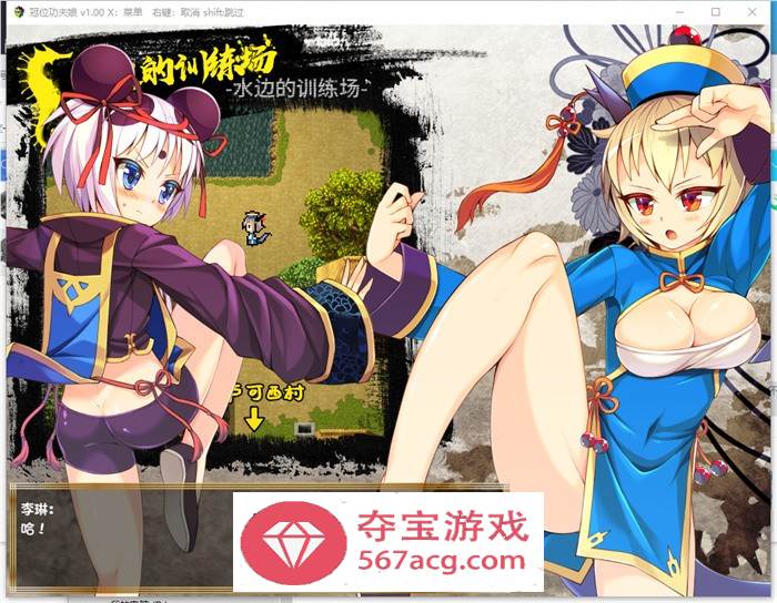 【RPG+SLG动态】冠位功夫娘：蓝梅 STEAM官方中文步兵版【新作PC+安卓700M】