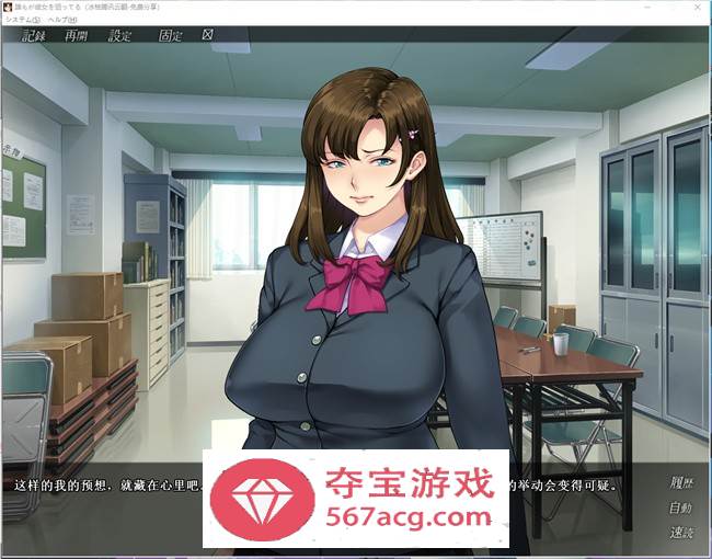 【拔作ADV汉化】谁都在盯着她 云翻汉化版+CG包【全CVPC+安卓KR2G】