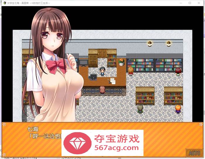 【还债RPG中文】女学生七海和真里菜：H的打性工生活 官方中文版【新移植PC+安卓3G】