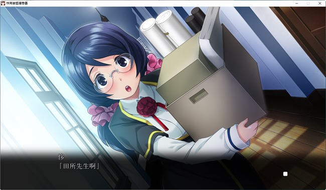 冥刻学园受胎编 精翻汉化版 ADV游戏大作 3.8G