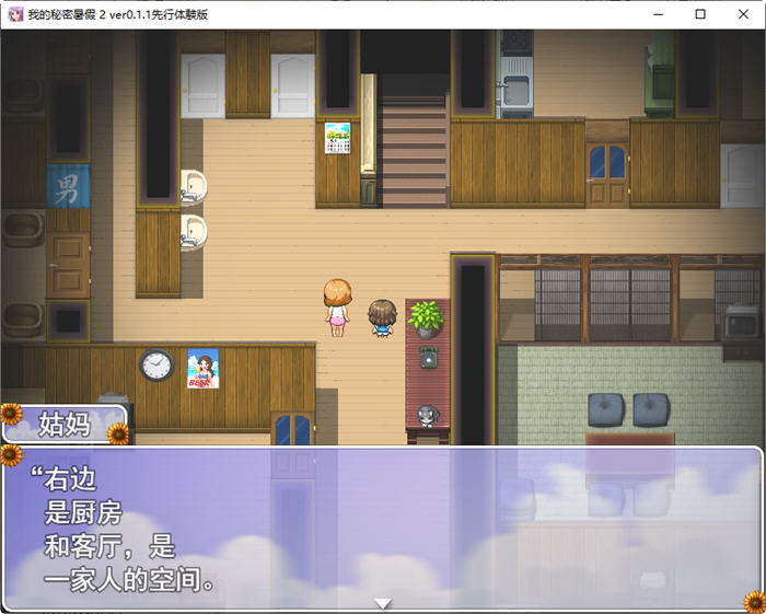 我的暑假秘密回忆2 ver1.06 云汉化测试版 探索SLG游戏 600M