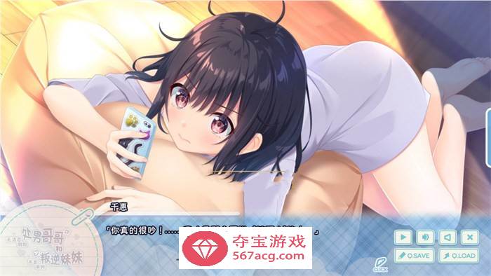 【爆款RPG/中文】童貞兄妹：无法忍耐的處男哥哥和不直率叛逆妹妹 官方中文版+存档【新中文/3G/全CV】