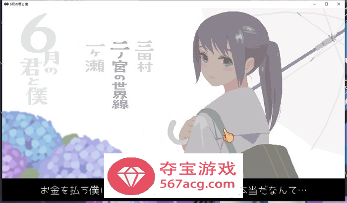 【互动SLG像素全动态】6月的你和我 DL正式完整作弊版【新作160M】