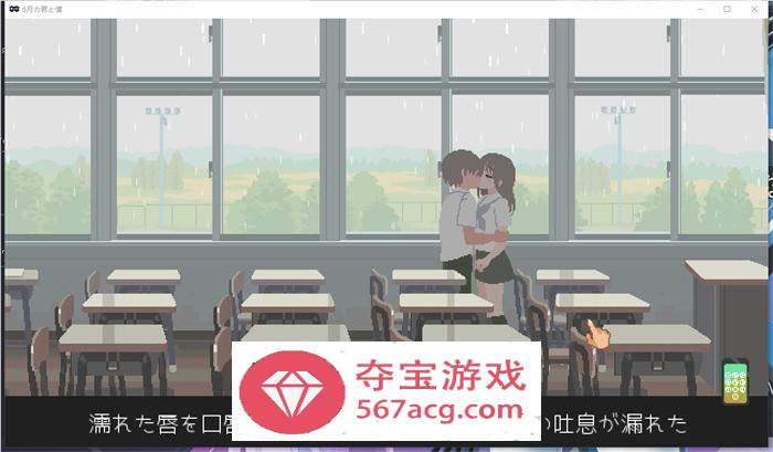 【互动SLG像素全动态】6月的你和我 DL正式完整作弊版【新作160M】