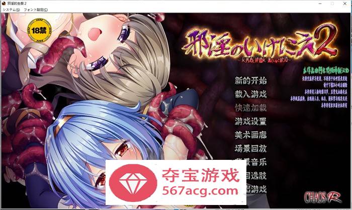 【拔作ADV汉化】邪淫的生祭2~女勇者和修道女永无止境的高潮 精翻汉化HD高清版+存档【新汉化CV5G】