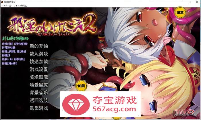 【拔作ADV汉化】邪淫的生祭2~女勇者和修道女永无止境的高潮 精翻汉化HD高清版+存档【新汉化CV5G】