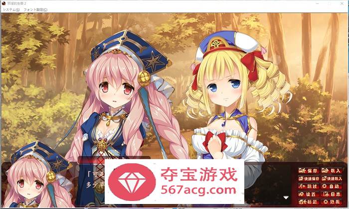 【拔作ADV汉化】邪淫的生祭2~女勇者和修道女永无止境的高潮 精翻汉化HD高清版+存档【新汉化CV5G】