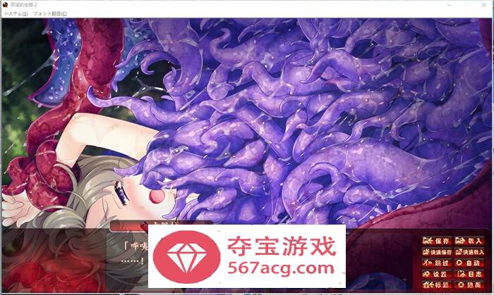 【拔作ADV汉化】邪淫的生祭2~女勇者和修道女永无止境的高潮 精翻汉化HD高清版+存档【新汉化CV5G】