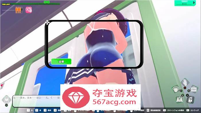 【3D互动全动态】循环列车~用痴汉APP玩弄那个女孩！V1.03 DL正式完整版+存档【更新CV1.7G】