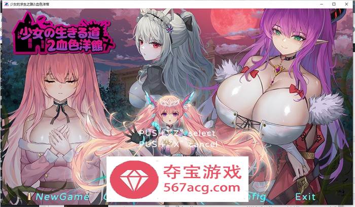 【像素ACT中文全动态】少女的求生之路2：血色洋馆 V230803 官方中文版【大更新200M】