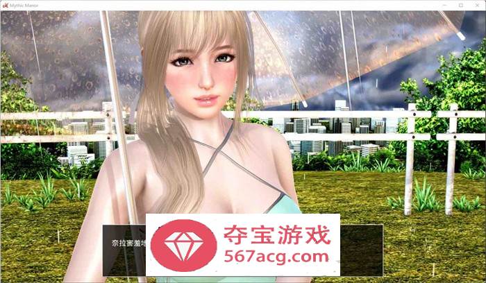 【神作SLG汉化动态】神话庄园 V0.19 精翻汉化版+作弊码【更新PC+安卓5.5G】