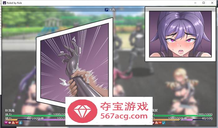 【催眠RPG中文】Ruled by Rule~规则支配 DL官方中文正式版【新作战斗H900M】