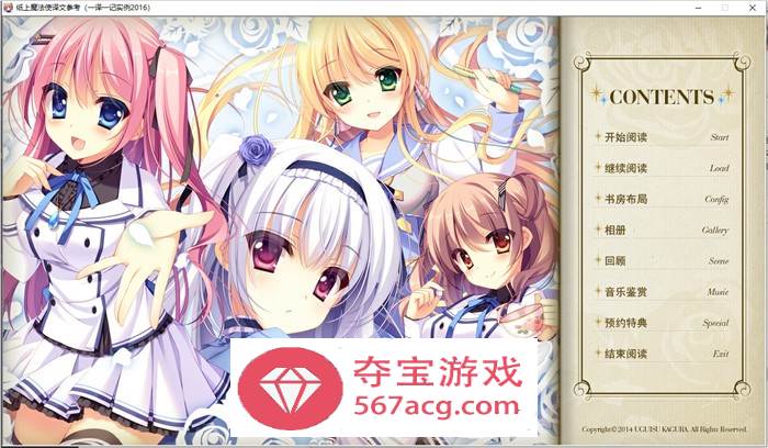 【纯爱GAL汉化】纸上的魔法使 精翻汉化版+存档+攻略【新汉化PC+安卓KR3G】