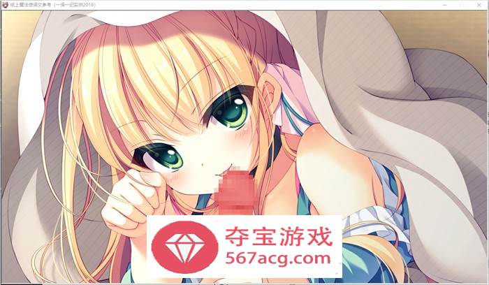 【纯爱GAL汉化】纸上的魔法使 精翻汉化版+存档+攻略【新汉化PC+安卓KR3G】