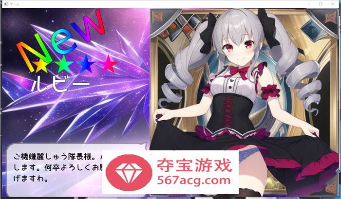 【探索RPG生肉动态】ACME女孩的胖次世界 DL正式版【新作PC+安卓1.2G】