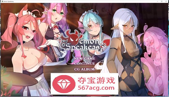 【经营SLG中文动态】恶魔调酒师 Ver9136434 官中步兵版+DLC+全回想+中文CV【更新PC+安卓2.8G】