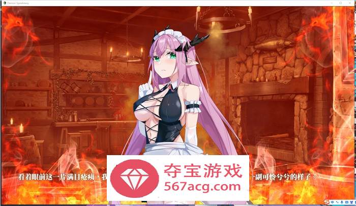 【经营SLG中文动态】恶魔调酒师 Ver9136434 官中步兵版+DLC+全回想+中文CV【更新PC+安卓2.8G】