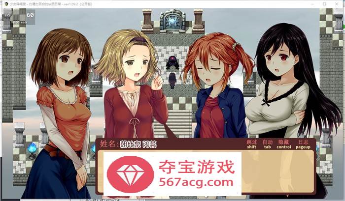 【爆款RPG汉化】少女异闻录：白鹭白百合的华丽日常 精翻完整汉化版+全回想【新汉化PC+安卓JOI1.2G】