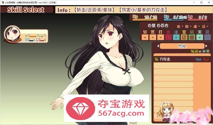 【爆款RPG汉化】少女异闻录：白鹭白百合的华丽日常 精翻完整汉化版+全回想【新汉化PC+安卓JOI1.2G】