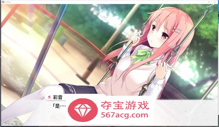 【纯爱GAL中文】想要传达给你的爱恋 STEAM官方中文重制版+攻略【新作CV8.5G】