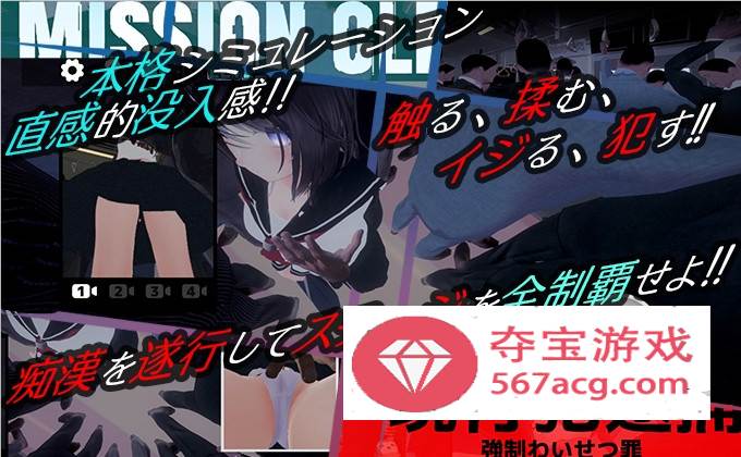 【3D触摸互动SLG支持VR全动态】JK痴汉电车VR DL正式版【3G全CV新作】