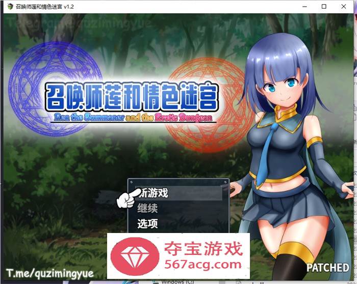 【RPG汉化】召唤师莲与情涩迷宫~来抓H使魔吧！V1.2 官方中文版【新作PC+安卓2G】