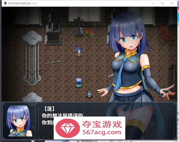 【RPG汉化】召唤师莲与情涩迷宫~来抓H使魔吧！V1.2 官方中文版【新作PC+安卓2G】