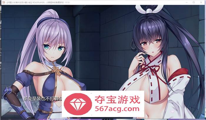 【神级ADV汉化动态】ROLEPLAYER：小粥姐妹的黏膜游戏 精翻汉化版+全CG存档【新汉化PC+安卓KR8G】