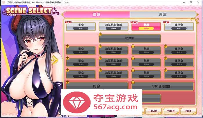【神级ADV汉化动态】ROLEPLAYER：小粥姐妹的黏膜游戏 精翻汉化版+全CG存档【新汉化PC+安卓KR8G】