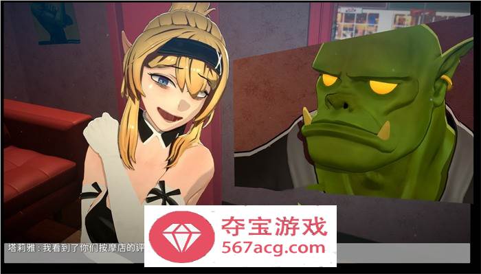【3D互动中文全动态】欧克按摩店 V230804 STEAM官方中文步兵版【8月更新8G】
