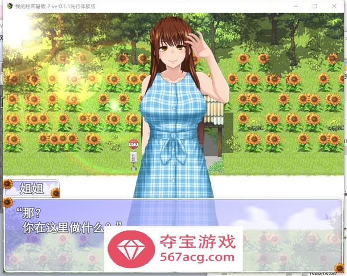 【RPG汉化全动态】我的暑假秘密回忆2 Ver1.03 云汉化正式版【更新CV1G】