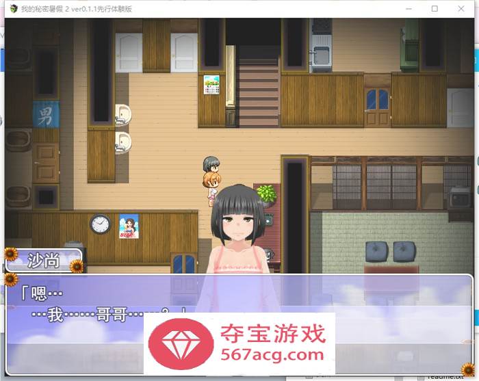 【RPG汉化全动态】我的暑假秘密回忆2 Ver1.03 云汉化正式版【更新CV1G】