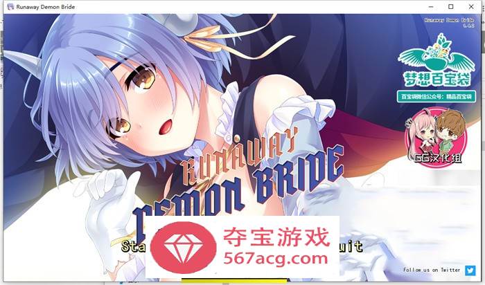 【拔作ADV汉化】走开,魅魔新娘！精翻汉化版【PC+安卓1G】