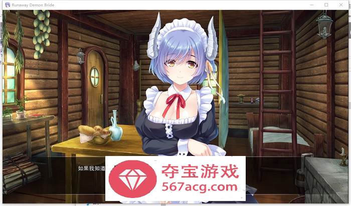 【拔作ADV汉化】走开,魅魔新娘！精翻汉化版【PC+安卓1G】