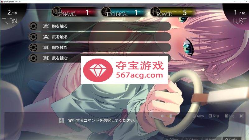 【大型SLG】极限痴漢特异点2 痴漢的证明+后宫DLC+前作（含全开档）【极品画风】