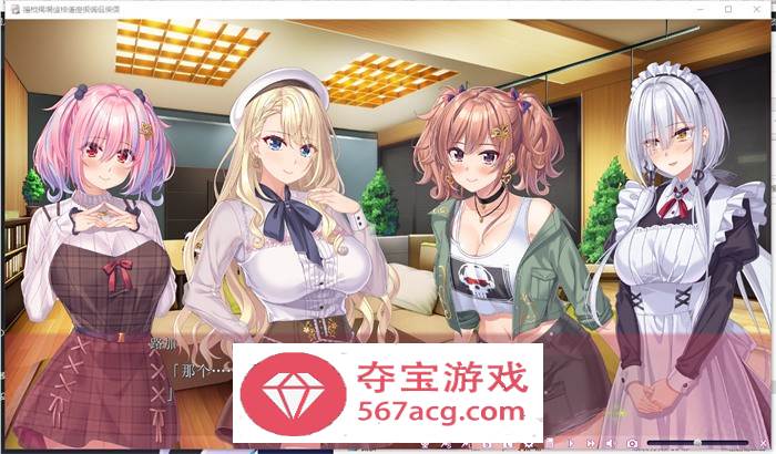 【拔作ADV汉化】想被忍野路加治愈 AI精翻汉化版+全CG存档【新汉化CV2.5G】