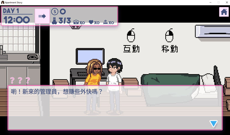 公寓物语 DL官方中文版 像素养成SLG游戏&amp;全动态 300M