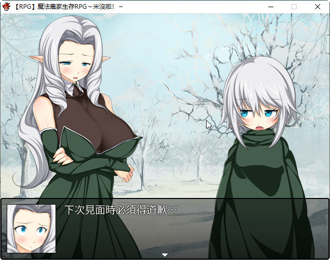 魔法农家生存RPG-米沒啦 汉化版 日系RPG游戏 700M