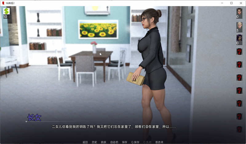 十六年后 Ver0.6.2 汉化版 PC+安卓 鬼父SLG游戏 2.5G