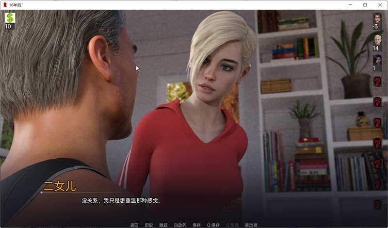 十六年后 Ver0.6.2 汉化版 PC+安卓 鬼父SLG游戏 2.5G