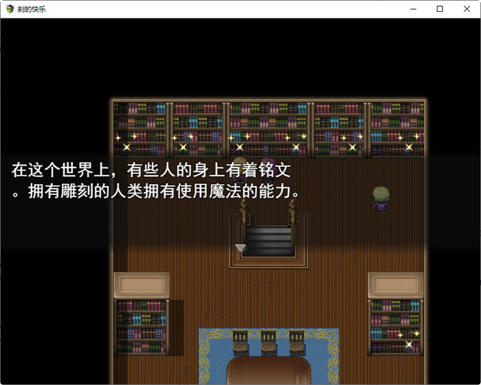 刻骨铭心的爱 ver1.11 精翻汉化版 RPG游戏+存档+CV 1.4G