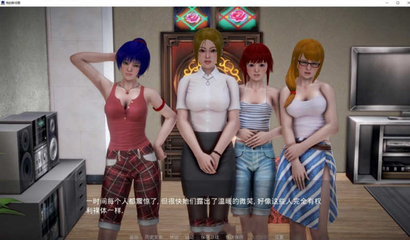 我的新邻居 Ver1.01 汉化版 PC+安卓 SLG游戏&amp;更新 4.3G