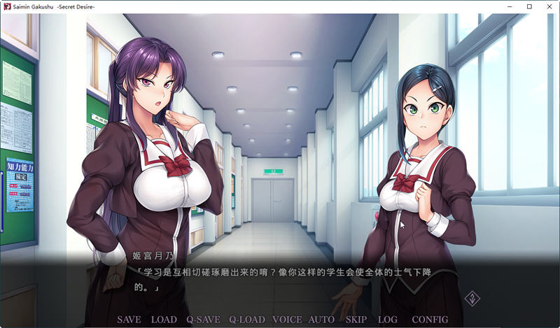 催眠学习 官方中文版+全CG存档+攻略 ADV游戏 1.4G